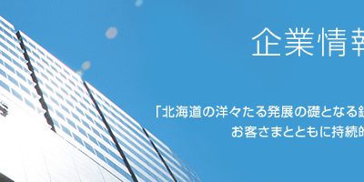 北洋銀行より出資を受ける