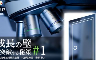 日本政策金融公庫のinouzサイトに掲載される